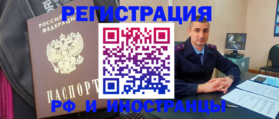 прописка штамп в Шадринске