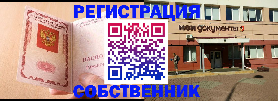 регистрация в Шадринске