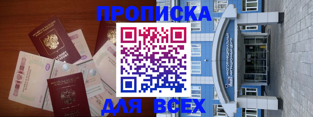 миграционный учет в Шадринске